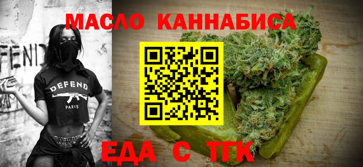 Печенье с ТГК конопля  Вход с VPN  Краснодар 
