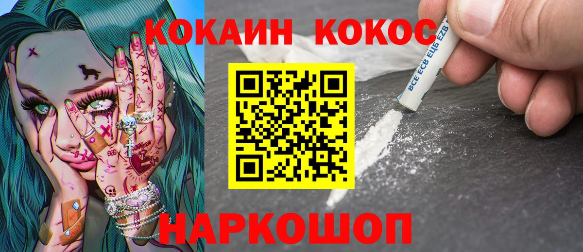 КОКАИН Перу Краснодар