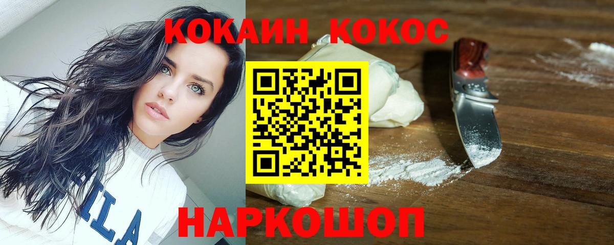 КОКАИН Эквадор  Вход с VPN  Краснодар  КОКАИН Columbia 