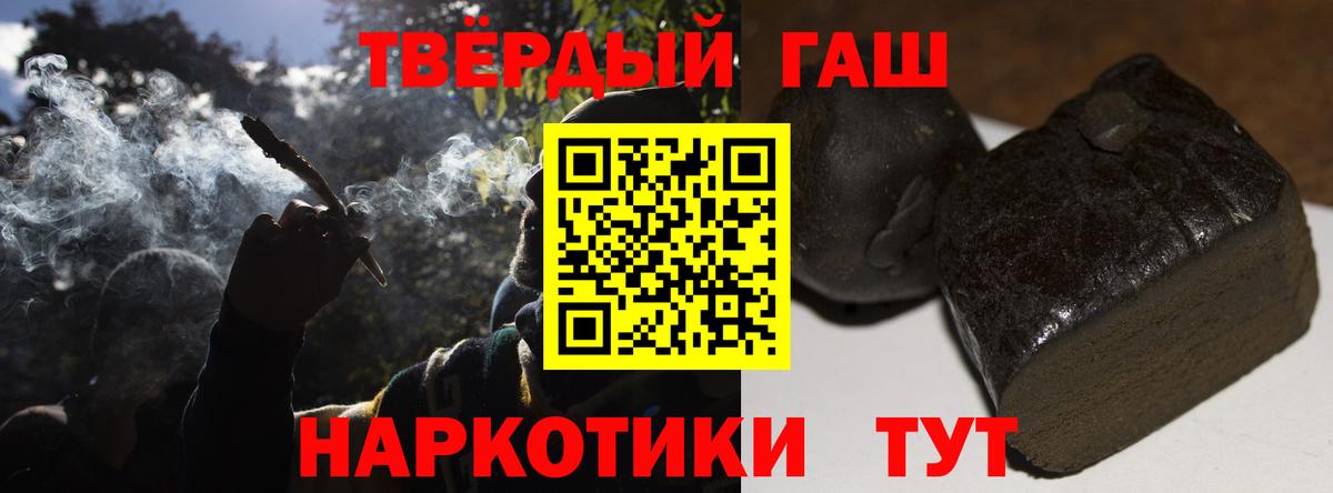 ГАШИШ ice o lator  Гашиш убойный  Краснодар  сколько стоит  Вход с VPN 
