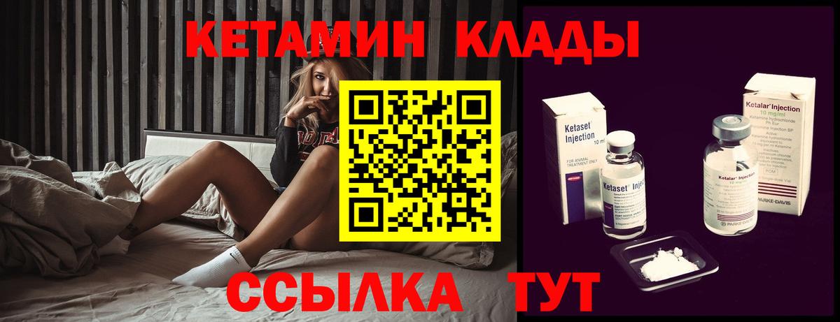 Кетамин VHQ  Вход с VPN  Краснодар 