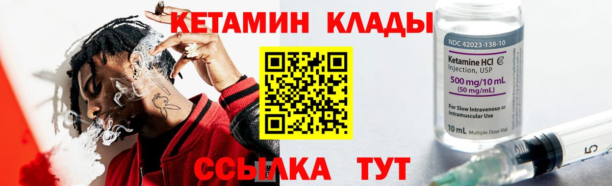 Кетамин VHQ Краснодар