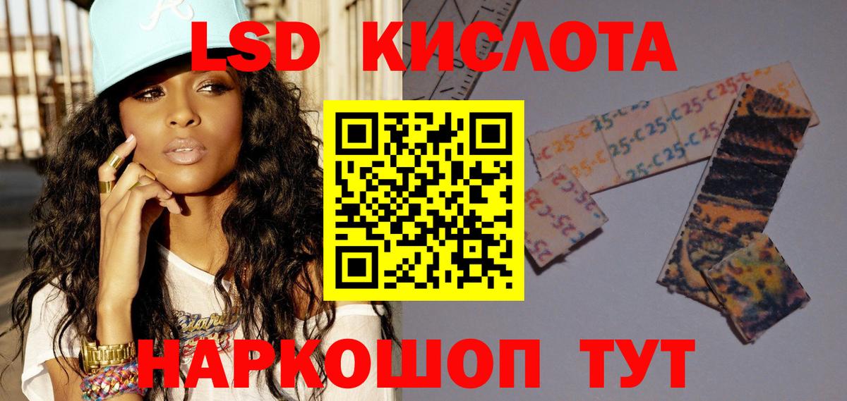 LSD-25 экстази ecstasy Краснодар