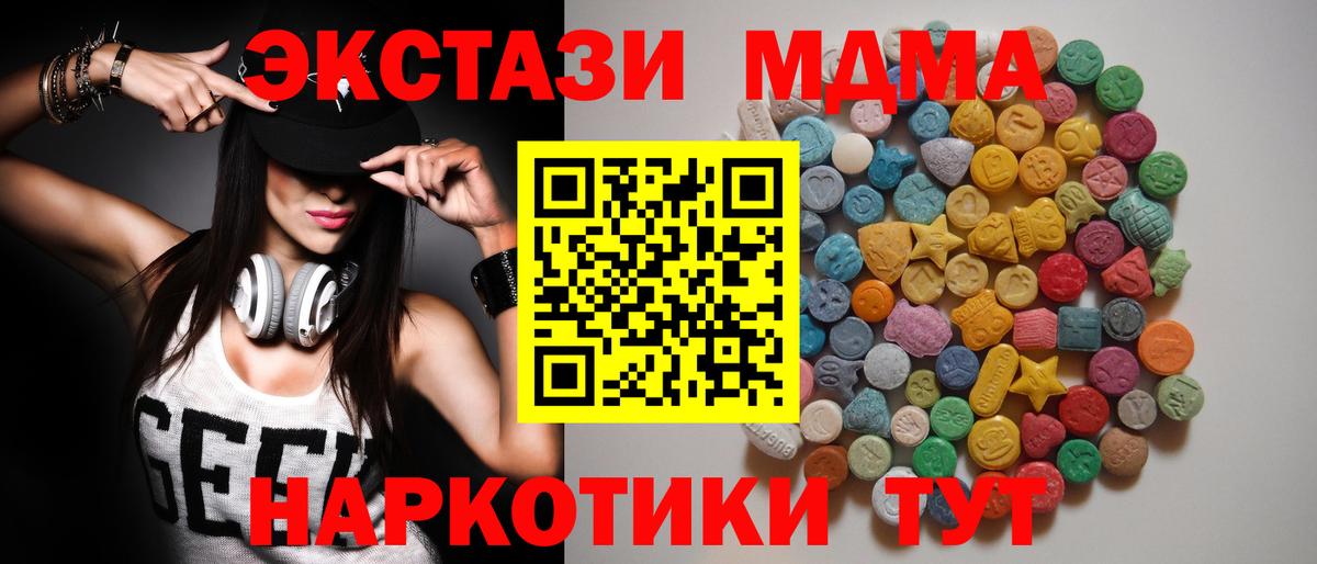 MDMA crystal Краснодар