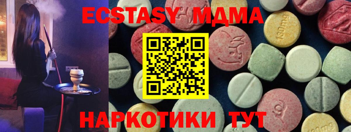 MDMA молли  Вход с VPN  МДМА  Краснодар  МДМА Molly 
