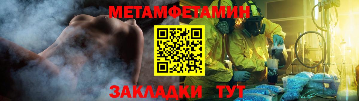 Краснодар  МЕТАМФЕТАМИН Methamphetamine  Вход с VPN 