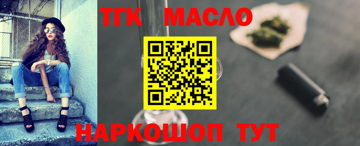 Краснодар  ТГК концентрат  Вход с VPN 