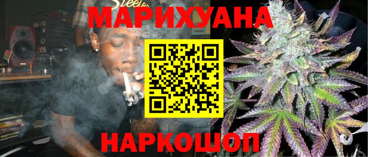 Марихуана VHQ  Канабис Bruce Banner  Вход с VPN  Краснодар  Конопля AK-47 